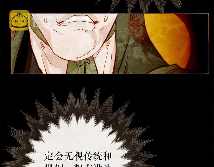 第93话 处死太子 第50页