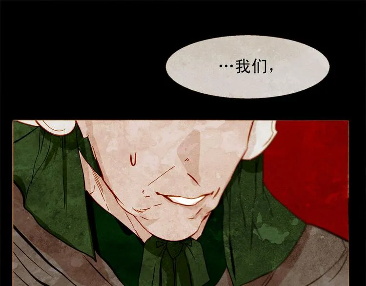 第93话 处死太子 第52页