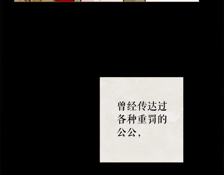 第93话 处死太子 第60页