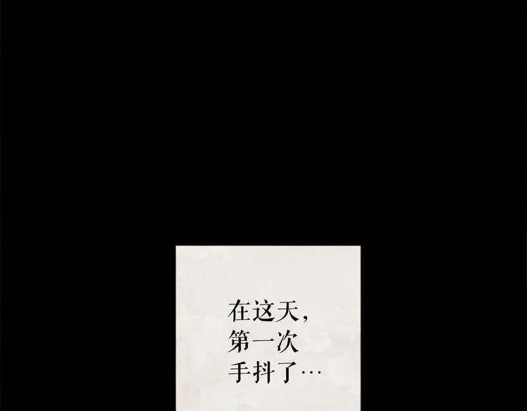 第93话 处死太子 第61页