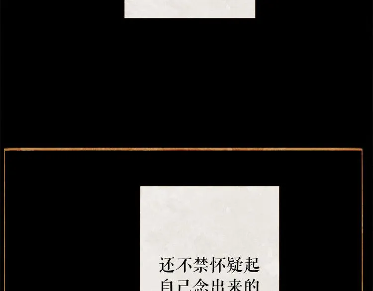 第93话 处死太子 第62页