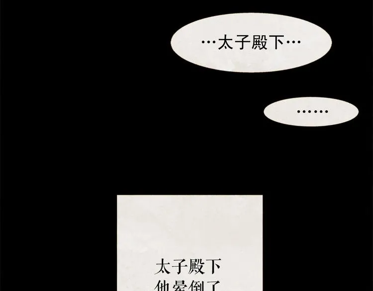 第93话 处死太子 第67页