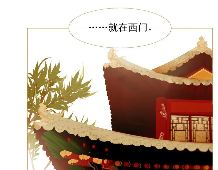 第93话 处死太子 第71页
