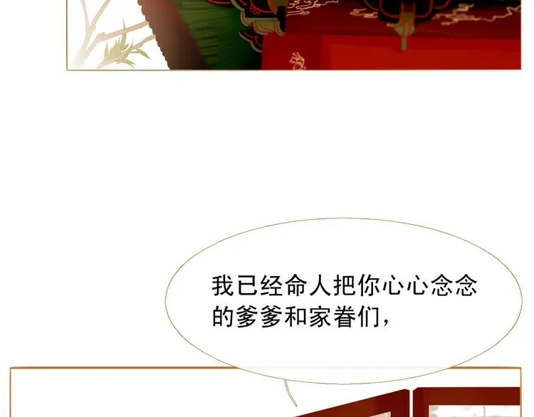 第93话 处死太子 第72页