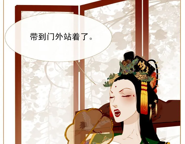 第93话 处死太子 第73页