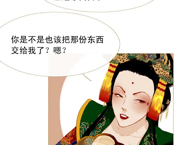 第93话 处死太子 第76页