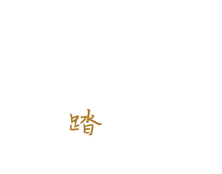 第93话 处死太子 第91页
