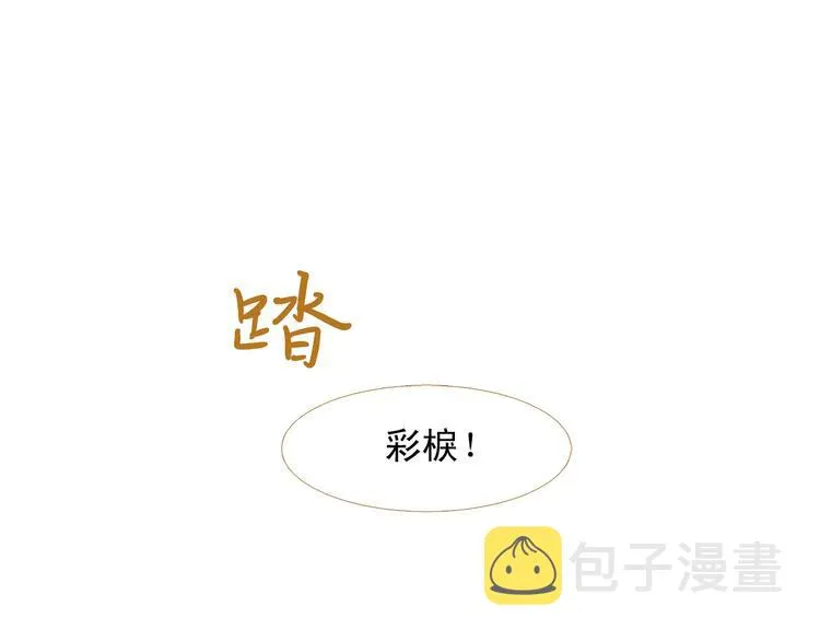 第93话 处死太子 第94页