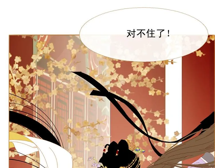第93话 处死太子 第95页