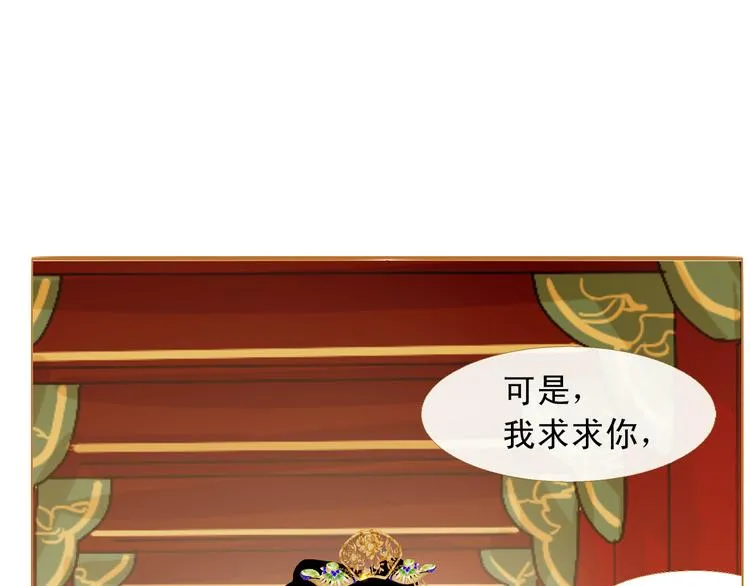 第93话 处死太子 第98页