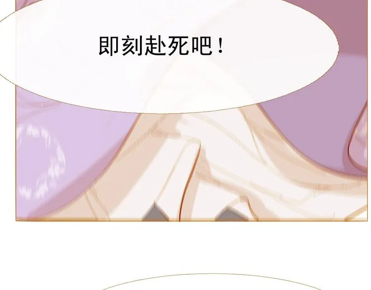 第93话 处死太子 第101页
