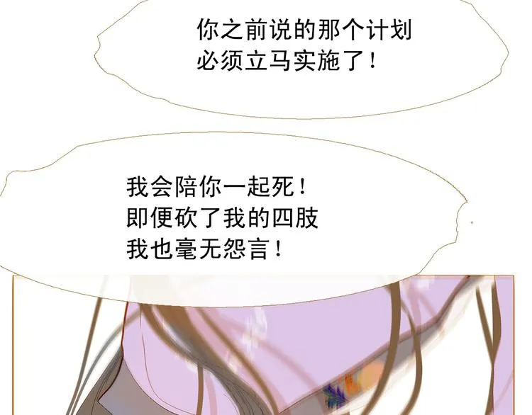 第93话 处死太子 第102页