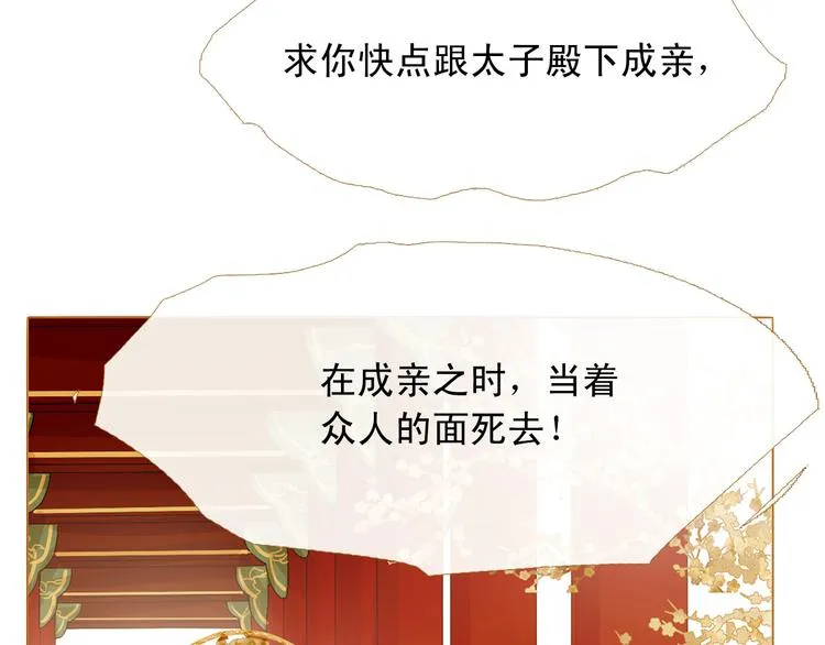 第93话 处死太子 第104页
