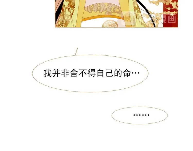 第93话 处死太子 第108页