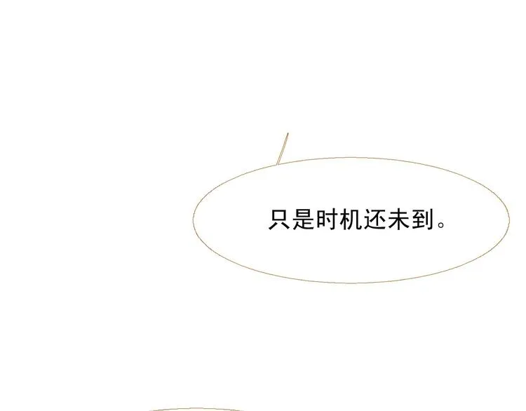 第93话 处死太子 第109页