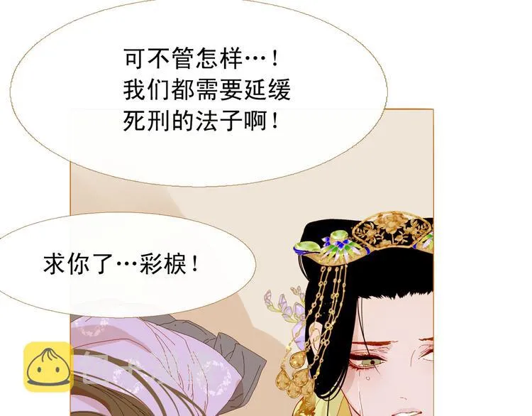 第93话 处死太子 第110页
