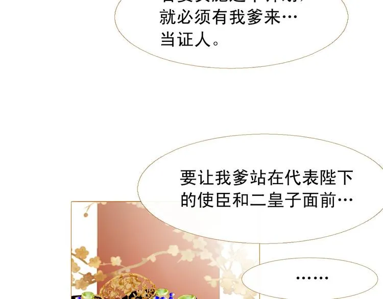第93话 处死太子 第112页