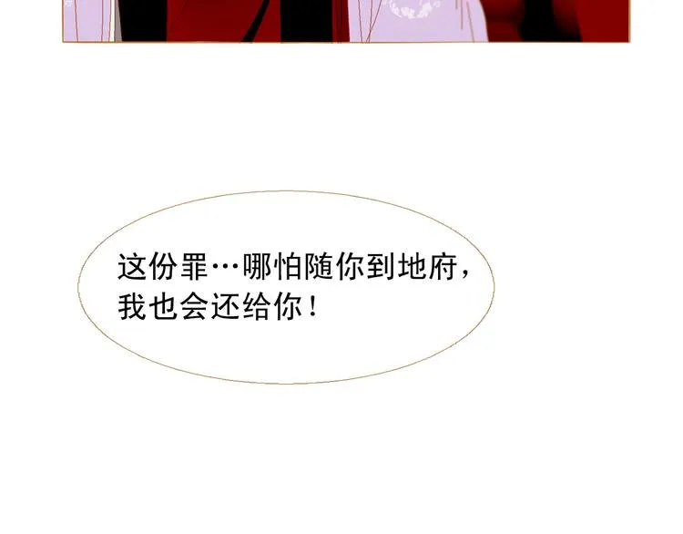 第93话 处死太子 第116页