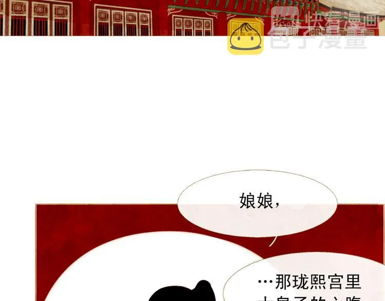 第93话 处死太子 第119页