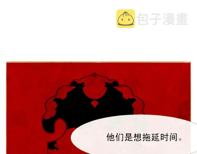第93话 处死太子 第121页