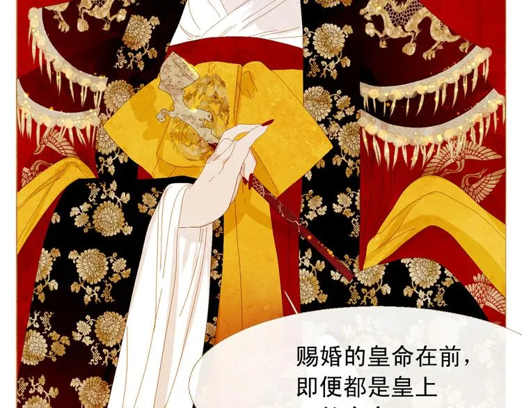 第93话 处死太子 第123页