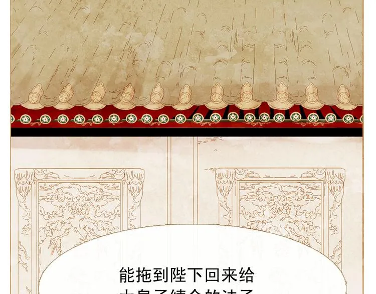 第93话 处死太子 第125页