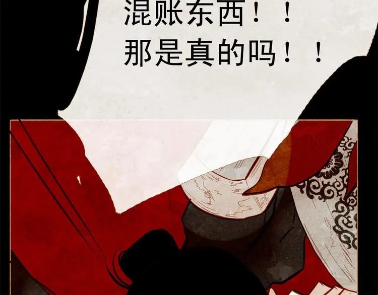 第92话 无能为力 第8页