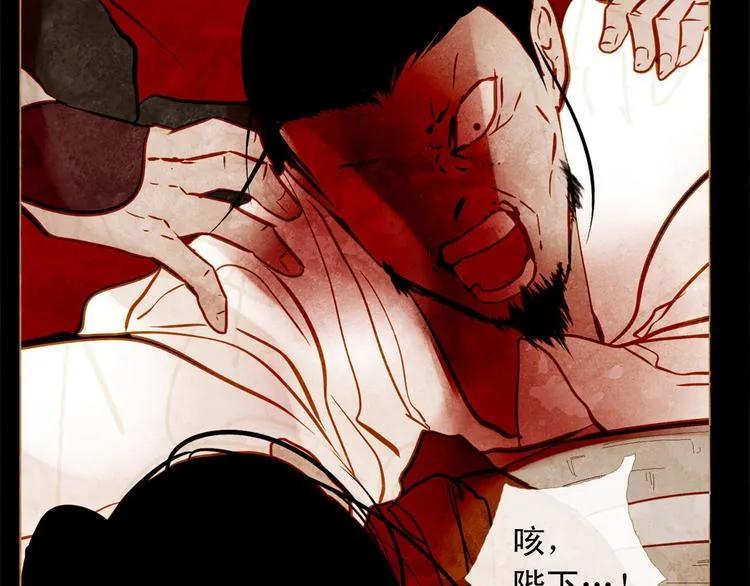 第92话 无能为力 第9页