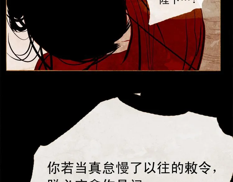 第92话 无能为力 第10页