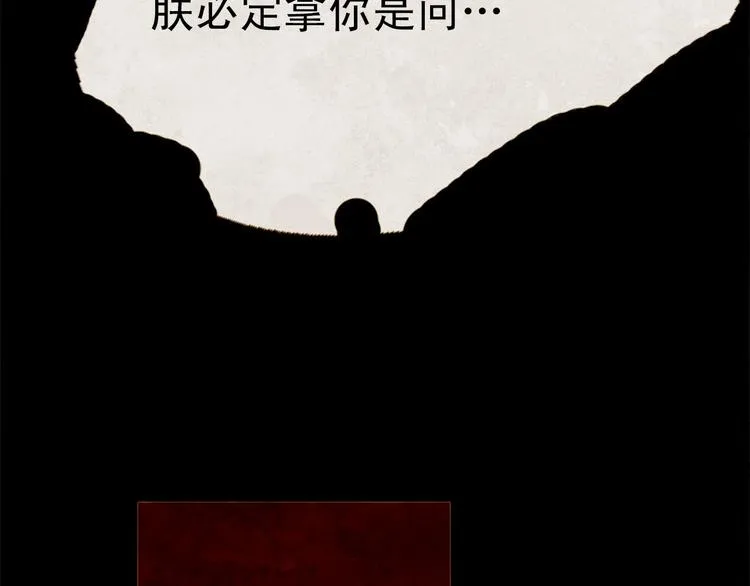第92话 无能为力 第11页