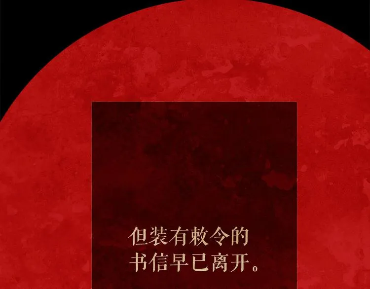 第92话 无能为力 第13页