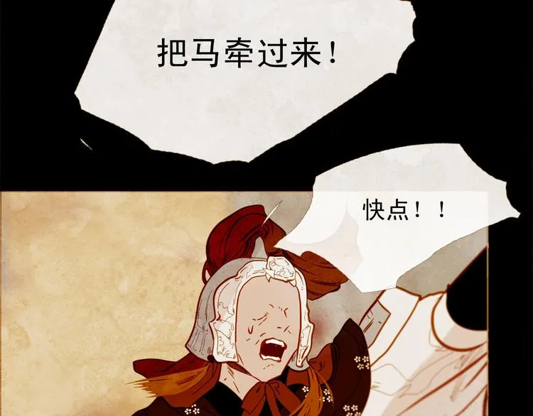 第92话 无能为力 第23页