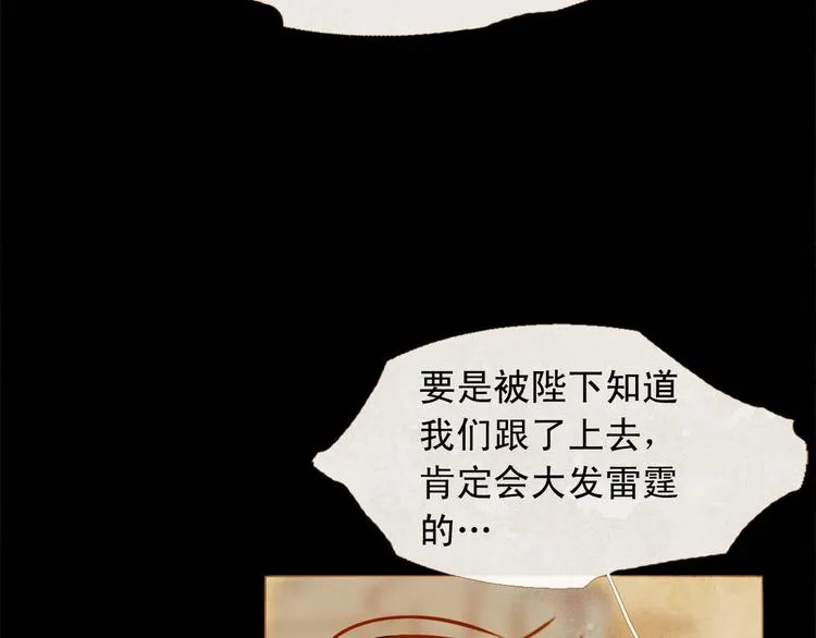 第92话 无能为力 第25页