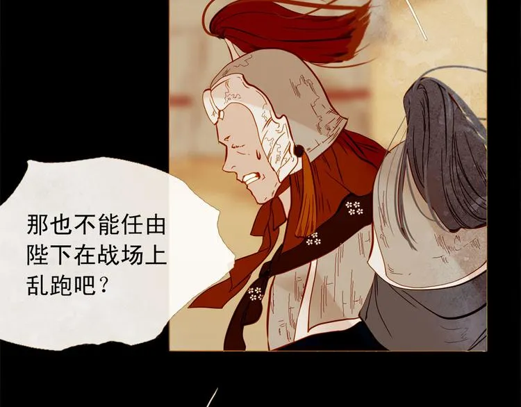 第92话 无能为力 第26页