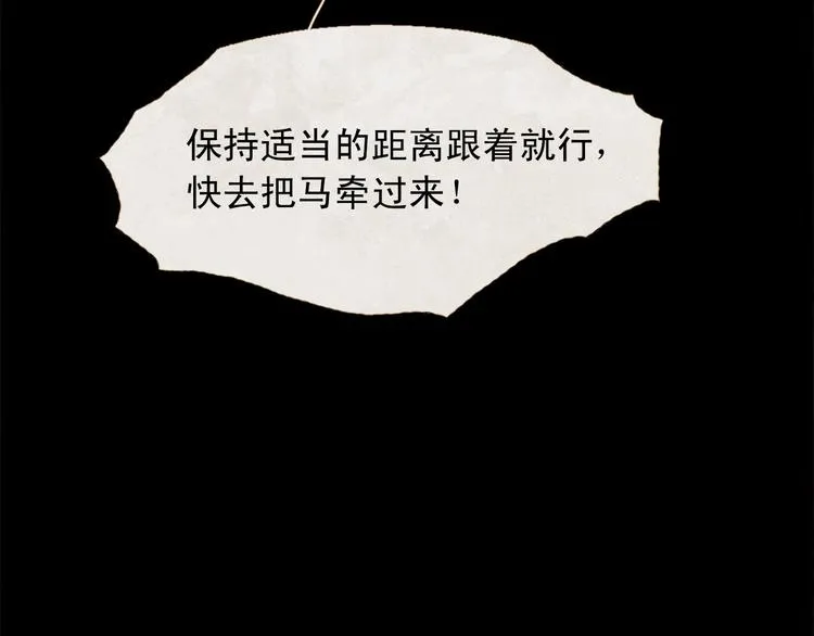 第92话 无能为力 第27页