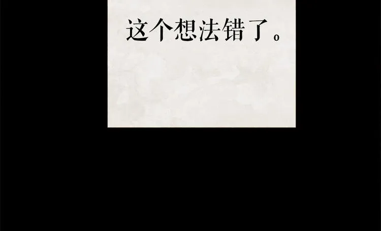 第92话 无能为力 第29页