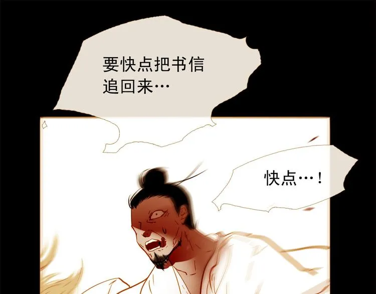第92话 无能为力 第30页