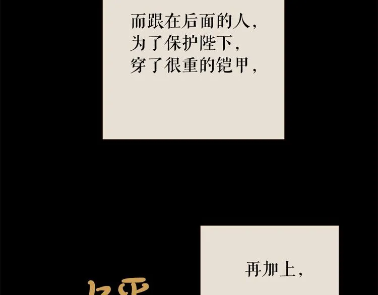 第92话 无能为力 第35页