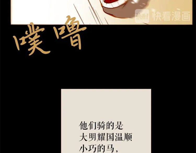 第92话 无能为力 第39页