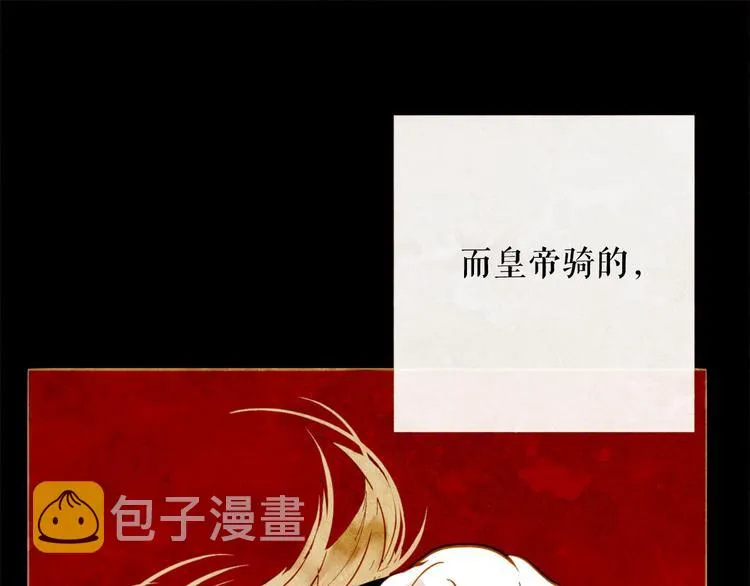 第92话 无能为力 第41页