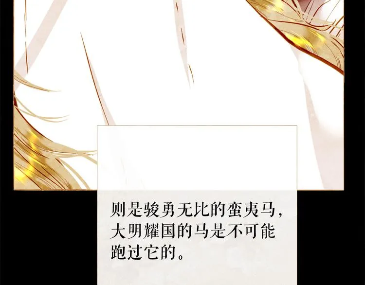 第92话 无能为力 第43页