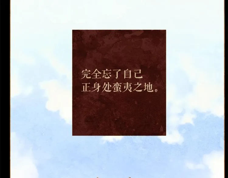 第92话 无能为力 第48页