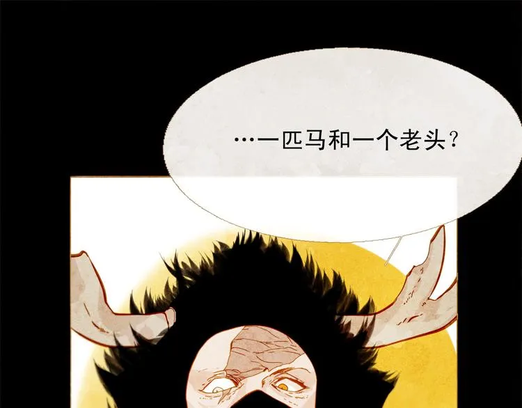 第92话 无能为力 第52页
