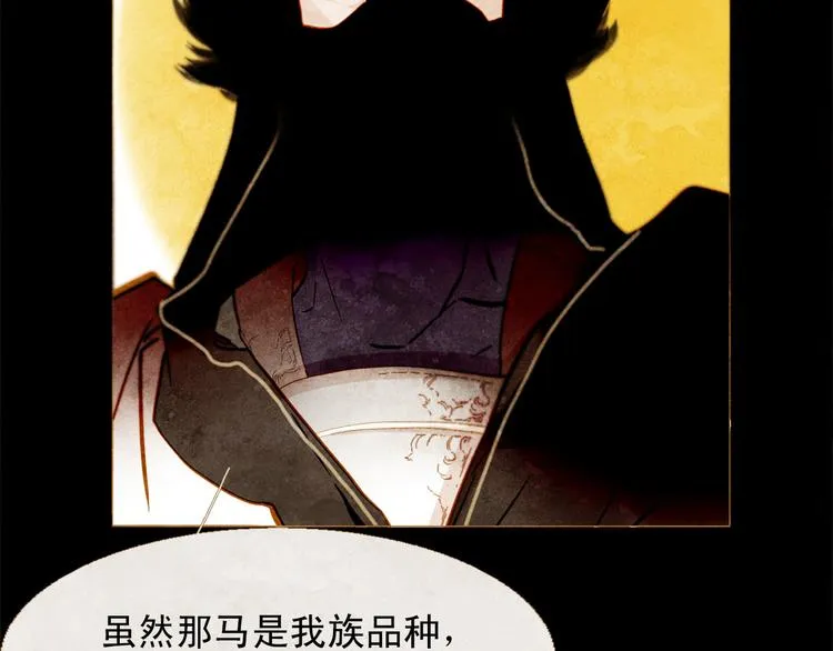 第92话 无能为力 第53页