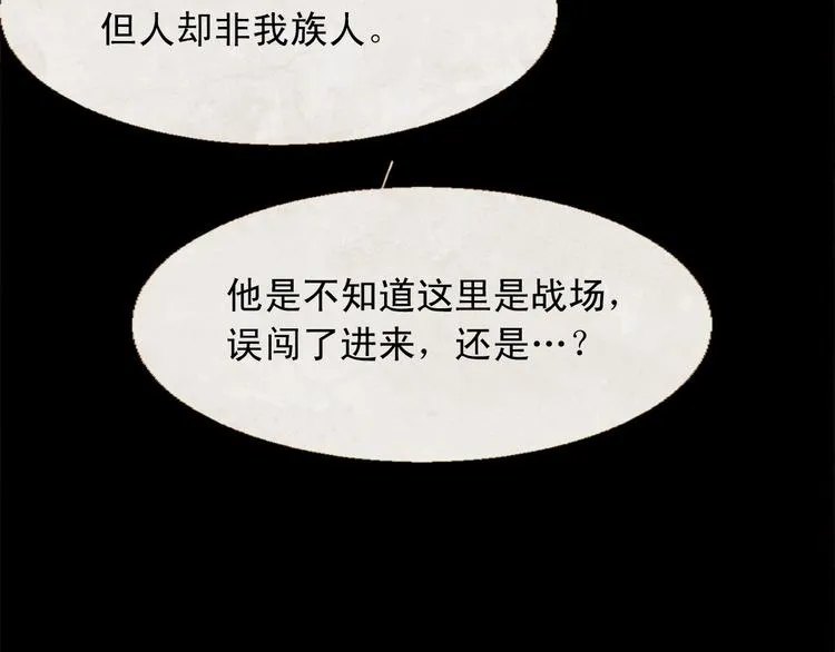 第92话 无能为力 第54页