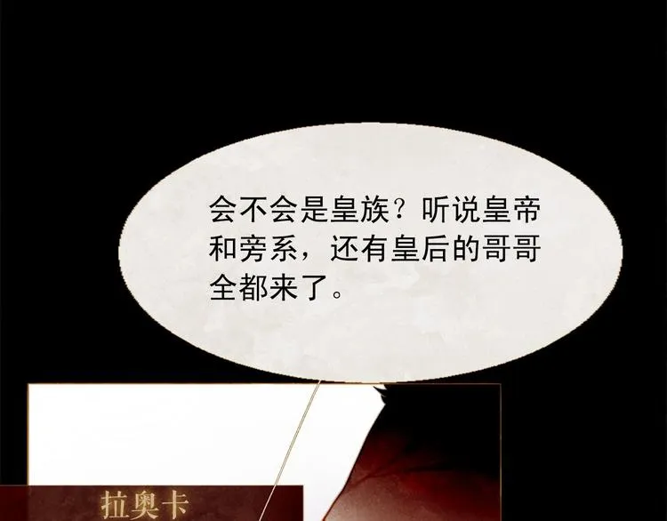 第92话 无能为力 第55页
