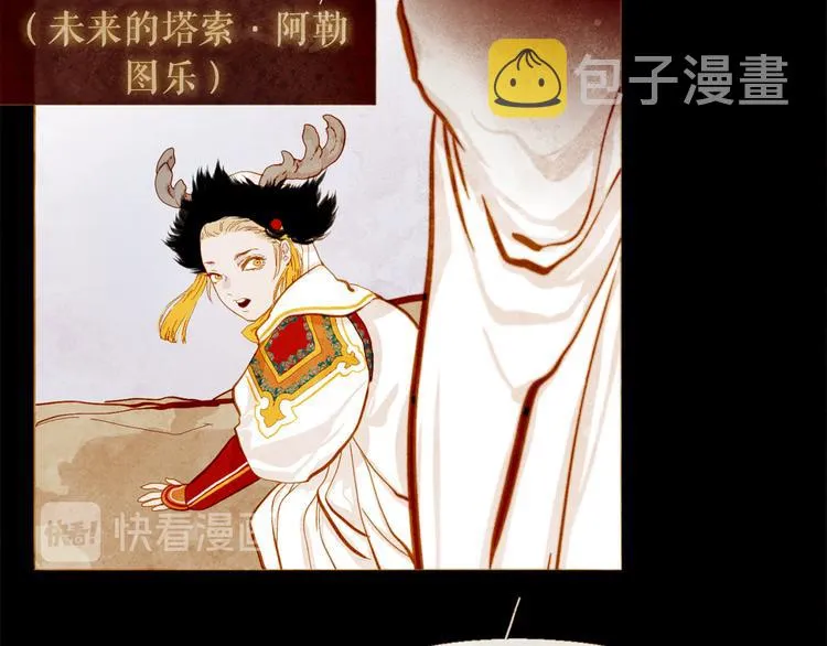 第92话 无能为力 第56页