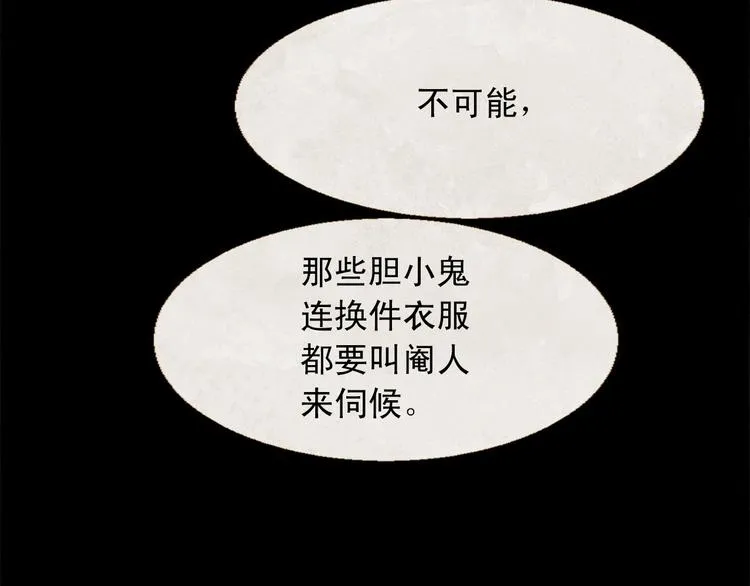 第92话 无能为力 第57页
