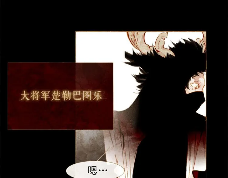 第92话 无能为力 第58页