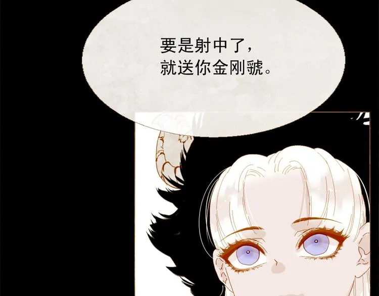 第92话 无能为力 第67页